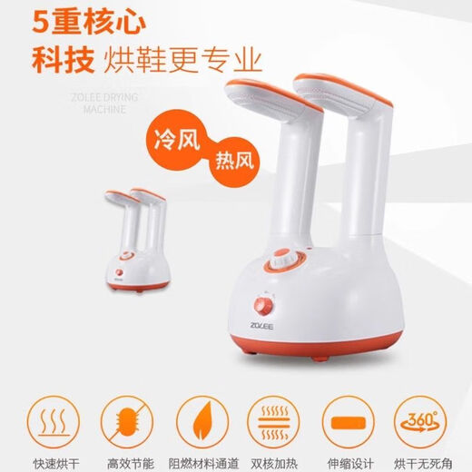 ZOLEE shoe dryer, home timed fast dryer, children's shoe dryer, shoe warmer, dehumidification, bacteria removal and shoe drying - ZLGX-03 dryer, low price impulse
