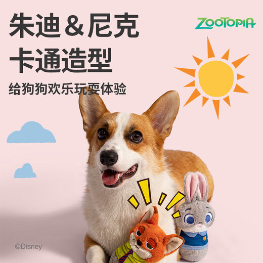 GiGwi Zootopia Voice Dog Toys Small and Medium-sized Dogs Self-Enjoy and Relieve Boredom Pet Supplies Judy Bark Bar