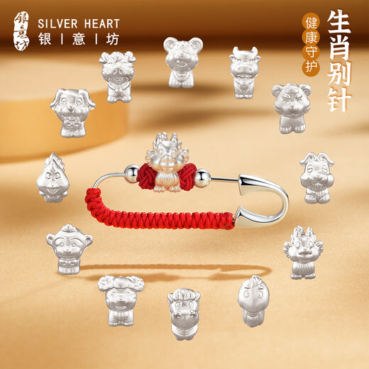 Yinyifang Twelve Zodiac Baby Pins, Portable Silver Pendants, Newborn Babies, Safe Pregnant Women, Protective Brooches, Gifts, Twelve Zodiac Baby Pins, Zodiac Horse