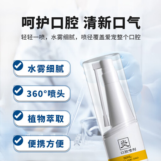 Oral spray for pets and cats, stomatitis medicine for dogs and cats, oral ulcers and drooling to remove odor, bad breath, red and swollen gums, oral spray + metronidazole + vitamin B, medicine feeder