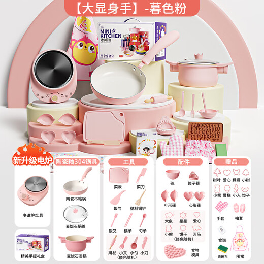 Yisirui children's mini kitchen real cooking set mini small kitchen toys can cook food-grade children aged 7-14
