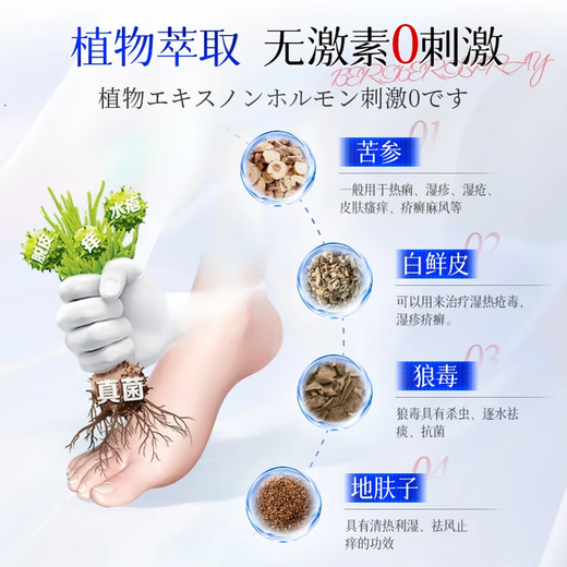 DR.SCT athlete's foot spray can relieve itching, peeling and rotten feet, fungal infection, rotten feet, smelly feet, and itchy feet can be treated with plaster patches