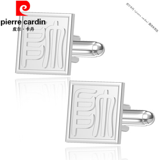 Pierre Cardin (Pierre Cardin) French imported quality custom letter sterling silver cufflinks business men light luxury French shirt cuff buttons name cuff nails frosted lettering