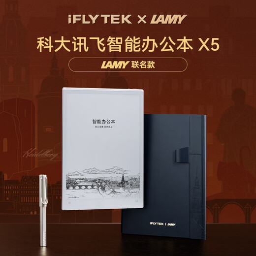 IFlytek smart office notebook X5/X5Pro flagship new product 10.65-inch ink screen e-book reader handwriting notebook tablet speech-to-text meeting records new flagship X5 LAMY co-branded model 8+128G iFlytek local AI large model *DeepSeek dual engine driver