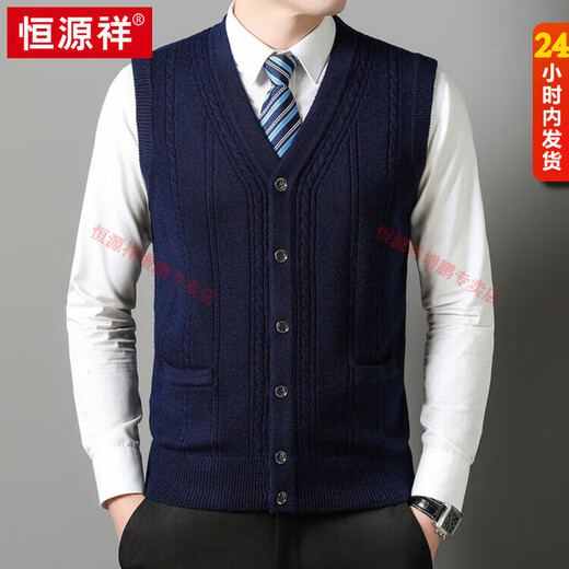 Hengyuanxiang 100% pure wool autumn and winter knitted cardigan vest for men autumn and winter V-neck thickened sleeveless waistcoat sweater Mituo M 165