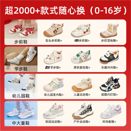 泰兰尼斯outlets精选童鞋黑金年卡0-16岁1卡通兑6双鞋1年有效