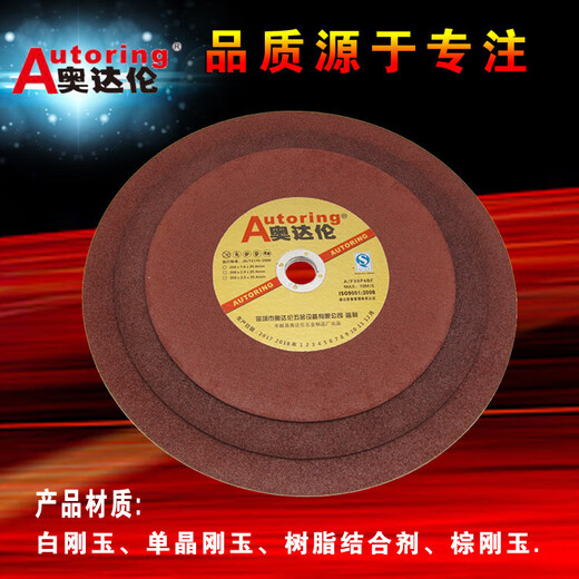 Ye Yu Odalen grinding wheel blade stainless steel metal cutting blade 250 300 350 thick 1.9 special color steel saw blade Odalen 250*1.6*25.4 5 pieces
