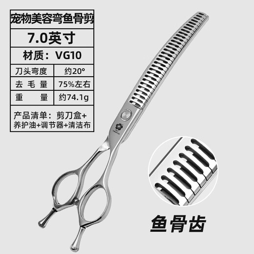 Jingquan Sakura pet grooming scissors straight/curved teeth/fish bone/puffy/natural dog hair trimming scissors imported 440c/vg10 curved scissors 7.25 inches DS series