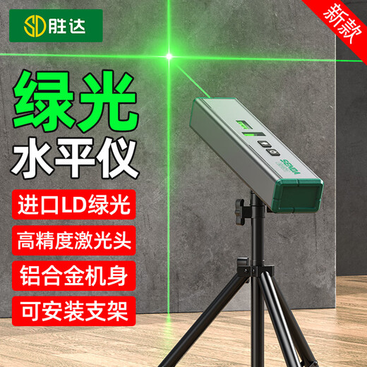 Shengda laser level aluminum alloy green outer line cross strong light thin line locator small wire tying instrument + bracket