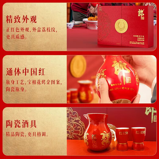 Langjiu Honghualang 15 Baijiu Sauce Wine 53% 500 мл * 2 подарочные коробки (новая и старая упаковка отправляются случайным образом)