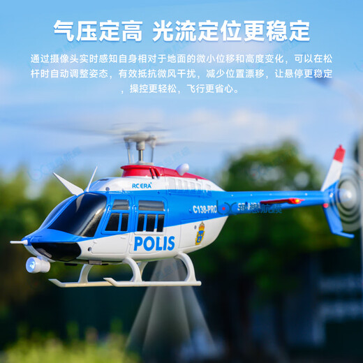 Hélicoptère télécommandé RC ERARCERA C138Pro, modèle d'avion à six canaux, hélicoptère de simulation de cascade sans balais, cloche comme une vraie machine C138PRO, positionnement du flux optique + standard de vol d'inversion à un bouton - alimentation unique, coffret cadeau de 40 yuans