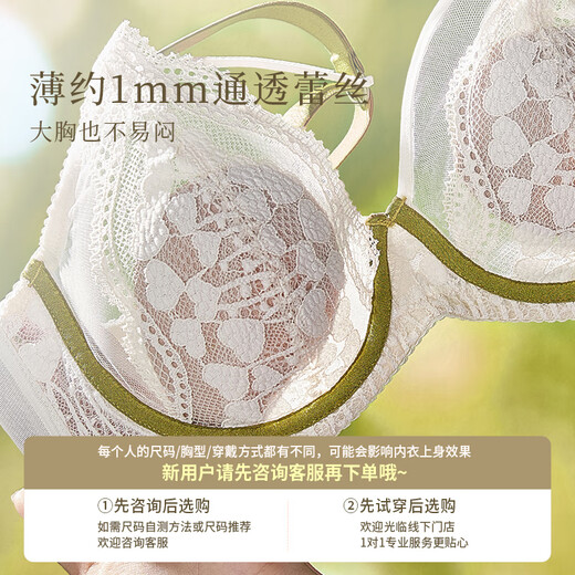 Toffee Pai Yanyu 2.0 French Lace Rabbit Ear Full Cup Big Breast Showing Small Underwear Anti-sagging and Anti-Bump Bra for Girlfriend Rabbit Ear Style - Taro Milkshake New Color for Autumn and Winter 90C