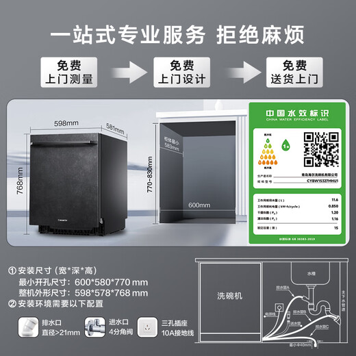 Casarte Original Stone Series Muyun Black National Subsidy 20% Dishwasher Embedded 15 Sets Large Capacity First Class Water Efficiency Smart Door Opening Quick Drying CYBW15327MHU1