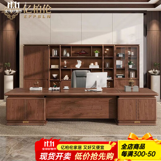 YIBOLUN new Chinese style North American black walnut executive desk chairman boss desk all solid wood president desk boss desk 2.4m desk