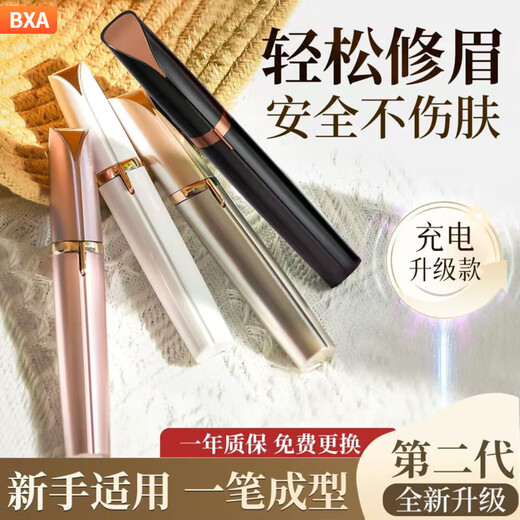 BXA Electric Eyebrow Trimmer Safe Women's Eyebrow Trimmer Beginner's Eyebrow Trimmer Rechargeable Automatic Eyebrow Trimmer High-end Gift for Parents and Elderly Men for Teacher's Day and Mid-Autumn Festival Upgraded Rechargeable Model*Black*+4 Blades