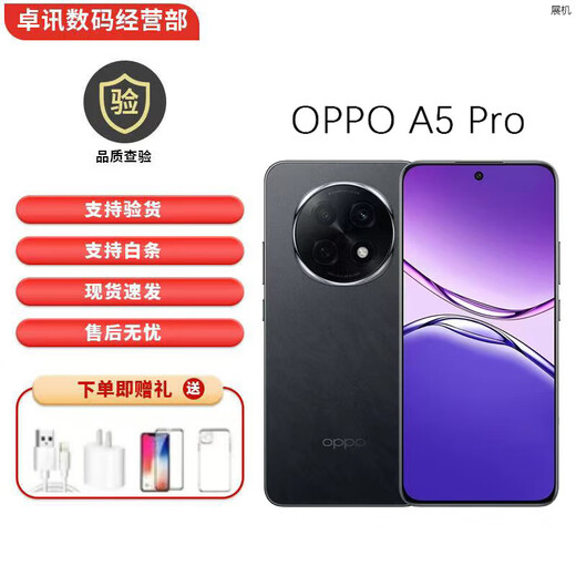 OPPOA5 Pro, drop-resistant, durable, fully waterproof, signal wall penetration king, 6000mAh large battery, display phone, rock black, 12GB+512GB, stand-alone + original fast charge + one-year store warranty