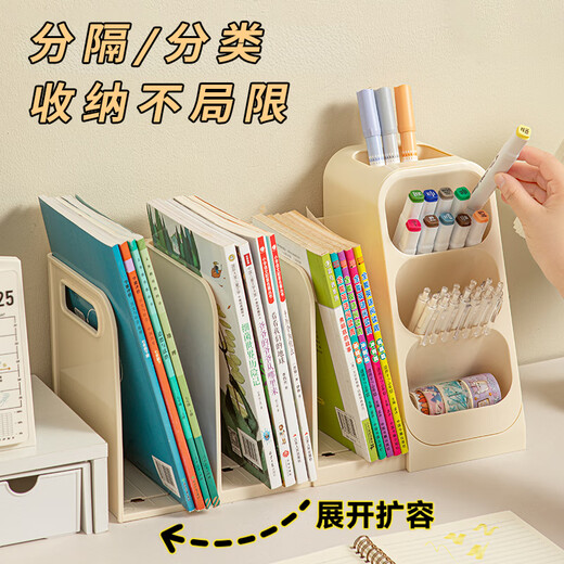 自然屋桌面收纳盒书桌上书本置物架书立架伸缩学生学习桌文具整理盒笔筒 基础款简约白丨书立架加高不易倒