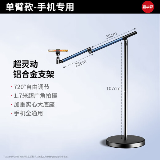 JIAHUACAI universal pulley mobile phone stand for floor-standing overhead shooting for live broadcast 2025 new wheeled flat support stand multi-functional bedside lazy bed for lying on the bed to catch up on the drama stand shooting single arm - standard model for mobile phones