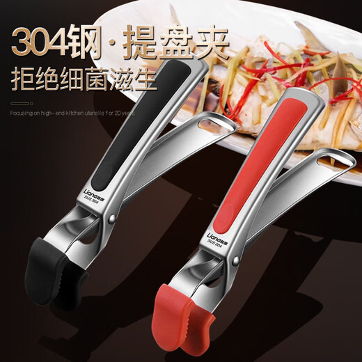 Lianna 304 stainless steel anti-scalding bowl and plate bowl clamp steamer dish lifter anti-slip heat insulation end new artifact eagle beak anti-scalding clip Chinese red