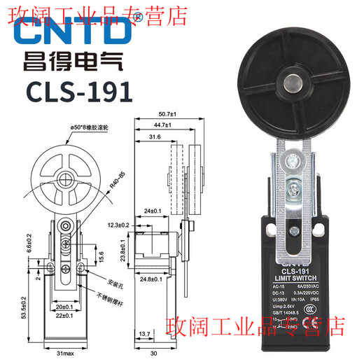 CNTD Changde micro travel switch CLS-101 111 121M self-reset limit switch 181 limiter CLS-191