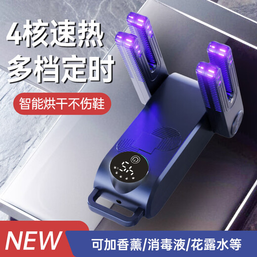 New timer quick-drying shoe dryer portable foldable shoe dryer intelligent constant temperature dehumidification and smelly shoe drying artifact 4-core shoe dryer - white for domestic use