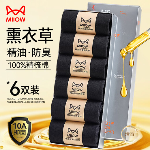 Catman 6 pairs of lavender deodorant men's socks men's 100% cotton mid-calf socks sports sweat-absorbent boneless cotton socks