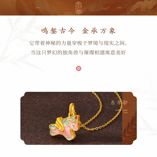 Mingzuan International 18K Gold Little Pegasus Pendant Women's au750 Unicorn Horse Element Zodiac New Birthday Gift for Girlfriend