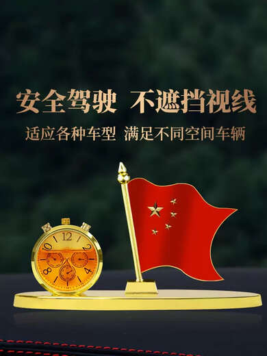 Yusenyi Italian ZPPSN car ornaments 2025 new car center console perfume high-end creative car accessories clock perfume flag ornaments