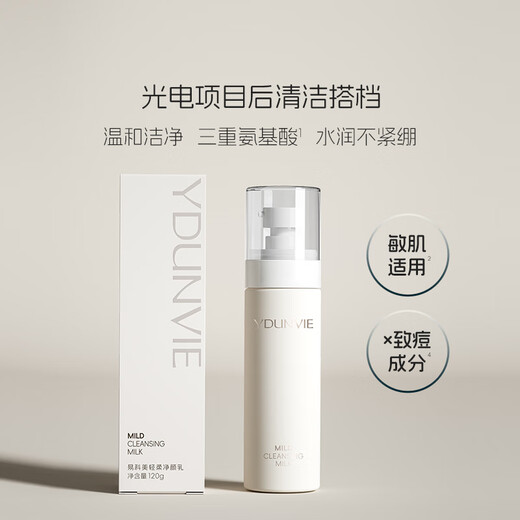 Yikemei buy one get one free Yikemei gentle cleansing milk amino acid facial cleanser gentle cleansing