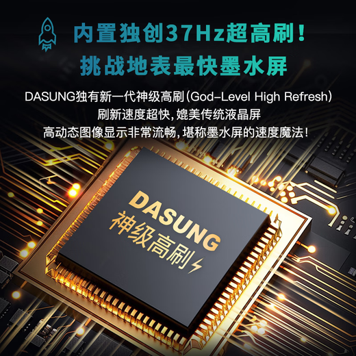 DASUNG 13K color ink screen display 13.3-inch ultra-high definition 37Hz ultra-high brush e-book reader portable computer monitor eye protection electronic paper book reading new product 13K Mac internal beta version black and white screen no front light no touch screen