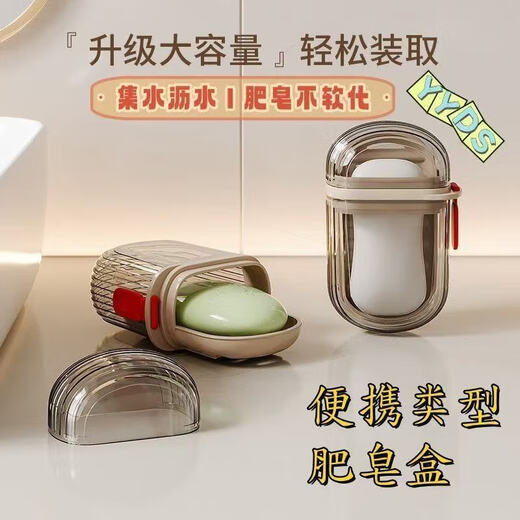 Light luxury travel soap box portable mini soap box sealed drain double-layer box with lid transparent high-end household 1 pack travel soap box
