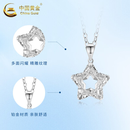 CHINA GOLD Platinum Pendant Women's PT950 Wishing Star Necklace Winding Hollow Valentine's Day Birthday Gift for Girlfriend and Wife Platinum Wishing Star Pendant About 2.3g Free Silver Chain + Brand Gift Box