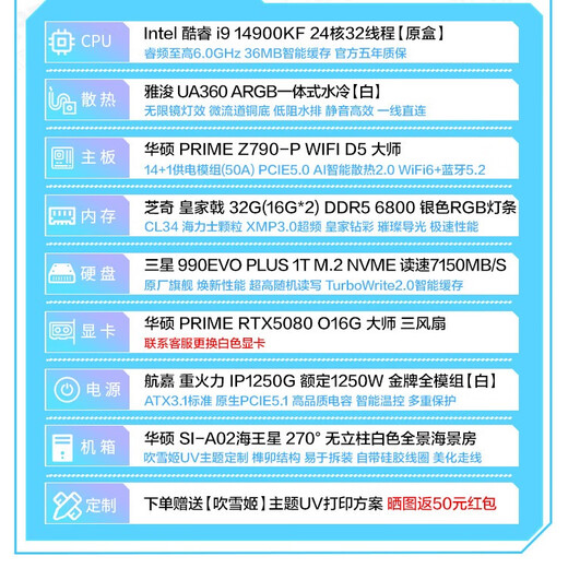 ASUS 24-issue interest-free RTX5080/5070Ti/5070 graphics card i9 14900KF/285K desktop complete machine DIY game console ROG Fukiyuki mod assembly computer i9 14900KF+ASUS RTX5080 configuration thirteen