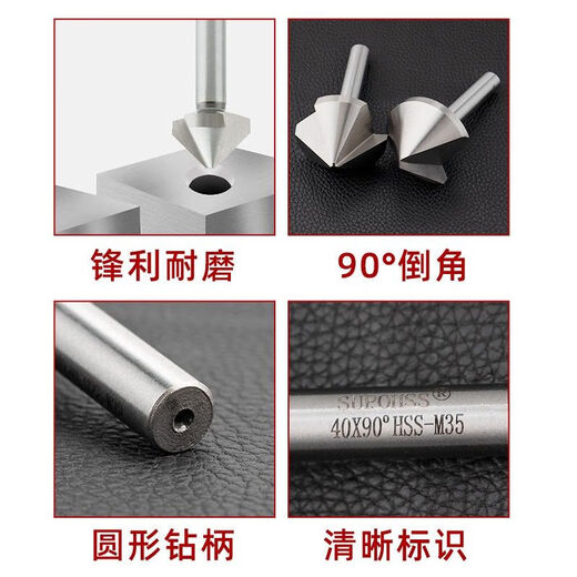 An Junsheng straight handle single-edged three-edged sharp chamfering knife deburring 90-degree stainless steel reamer drill chamfer countersink countersink drill bit three-edged 90 degrees 10.4 handle 6 five-pack