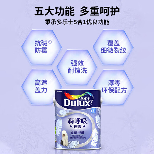 多乐士（Dulux）森呼吸淳零无添加硅藻抗甲醛五合一A8211高端内墙面漆 5L【白漆】
