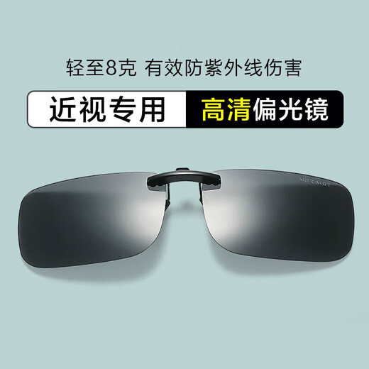 Mark story polarized sunglasses clip-on fishing and driving glasses clip-on sunglasses for men and women for driving, anti-UV, upper version - large size