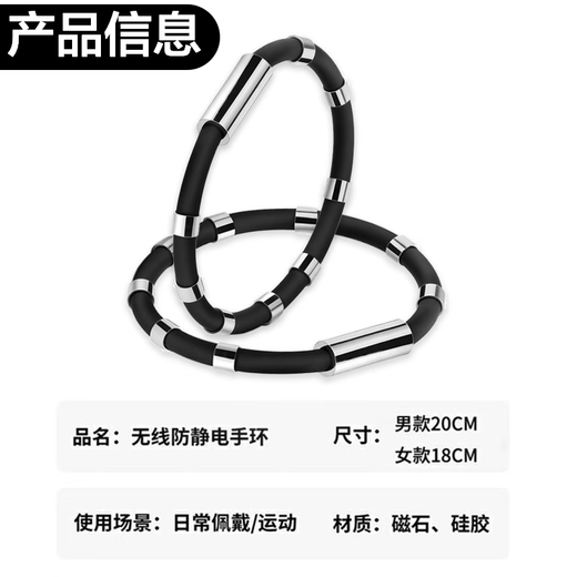 No. 1 Factory High-end Static Buster 8-ring Men's Anti-static Bracelet Human Body Static Eliminator Wireless Static Removal Bracelet