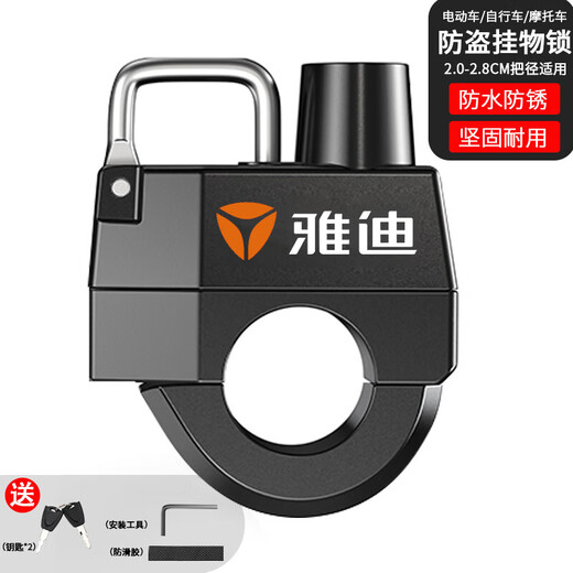 Johnson Miaopule electric vehicle helmet lock anti-theft holder battery car lock helmet motorcycle fixed anti-theft 2022 new thick metal / anti-smash and anti-pry-