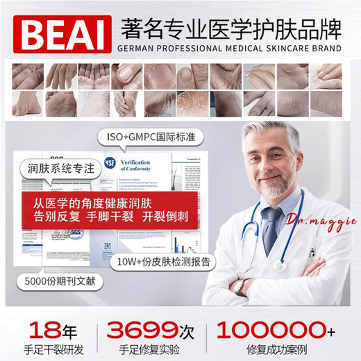 Japanese chemical medicine, 3 seconds healing, cracked foot cream, cracked heels, cracked feet, moisturizing cream, moisturizing hands and feet, preventing cracking and peeling, 1 bottle, 1 second repair