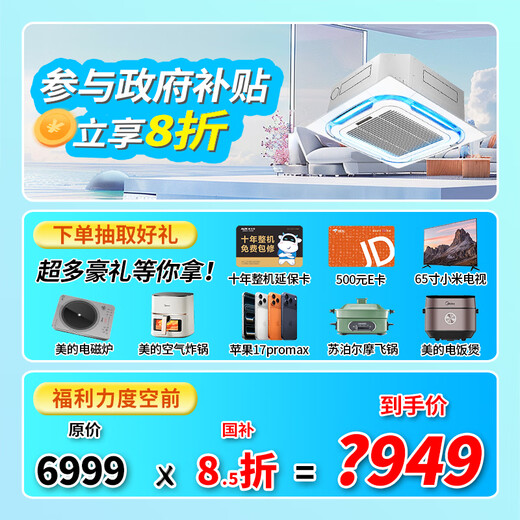 AUX central air-conditioning ceiling unit large 5 HP / 3 HP one-to-one embedded ceiling unit cooling and heating shop home new energy efficiency ceiling unit air conditioner eight-sided air outlet large 5-horsepower second-level energy efficiency eight-sided air-cooling and heating frequency conversion 380v voltage one to one