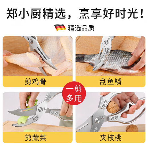 Meschute German quality kitchen scissors food-grade stainless steel household multi-functional scissors for chicken, duck and goose bones 3 new curved mouth powerful chicken bone scissors + multi-function scissors