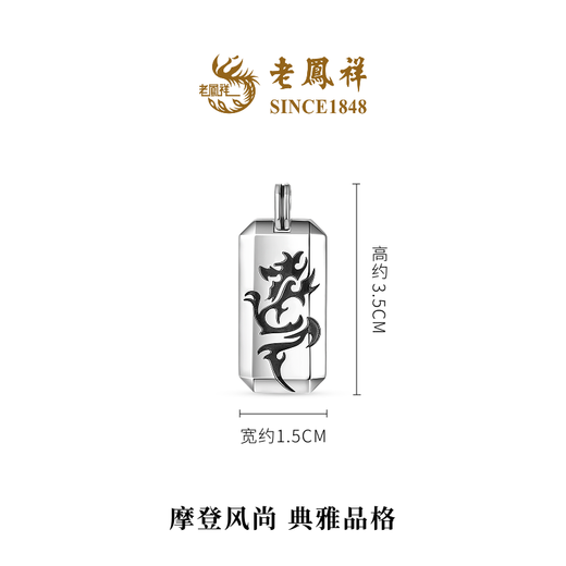 Lao Fengxiang New Product Flame Tenglong Geometric Square Brand Trendy and Cool Classic Platinum Pendant for Men and Women Priced Flame Tenglong Pendant 20.82