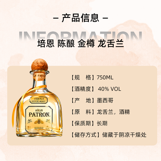 PATRON Wine Aged Golden Bottle Tequila 750mL Mixed with or without box