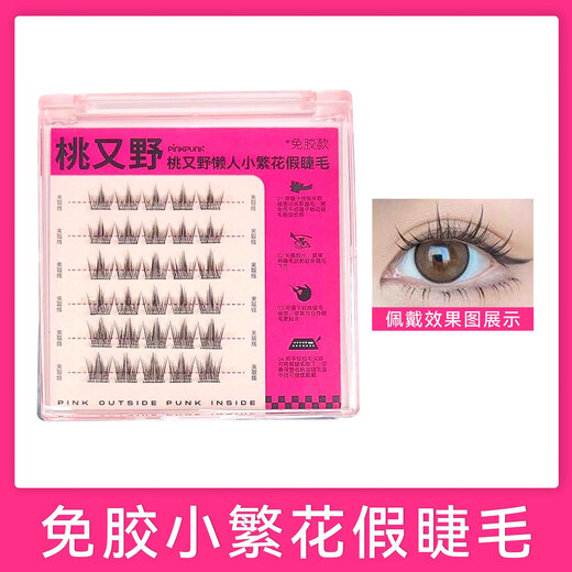 Momomatano double eyelid stickers, invisible traceless lace, single-sided stickers for students with swollen eyes, single eyelids, support and shaping, 0 pieces, Xiaofanhua glue-free false eyelashes, 30 clusters
