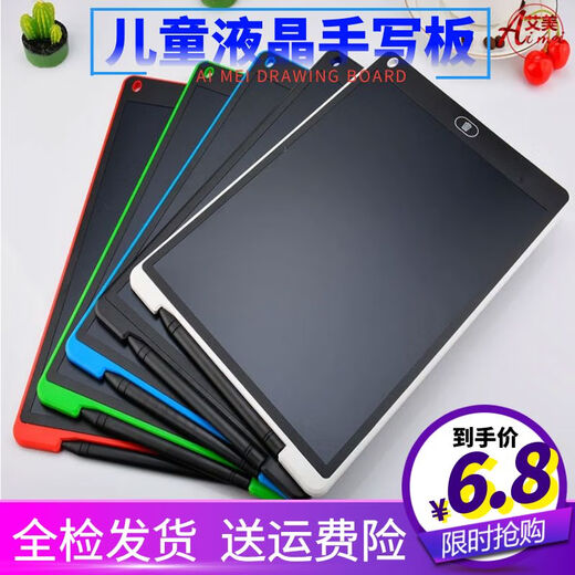Zhong Zhanggui drawing board children's LCD handwriting board small blackboard home teaching drawing board toy baby graffiti electronic writing board 6:5 inch powder with pen + free battery