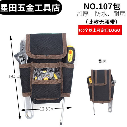 Vinoa tool waist bag canvas thickened large tool bag multifunctional small hanging bag storage electrician tool bag NO.107 without belt