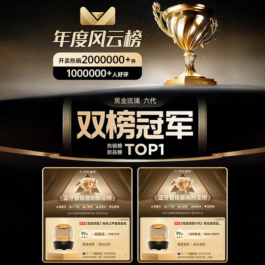 Huaqiangbei original, best-selling all over the network 200W+丨Government subsidy Bluetooth audio computer desktop small speaker outdoor subwoofer surround colored glaze 4th generation Sound of Berlin 5 high intelligence black gold colored glaze丨New 6th generation Sound of Berlin stereo field mini version official first release丨National Bank genuine丨National joint guarantee