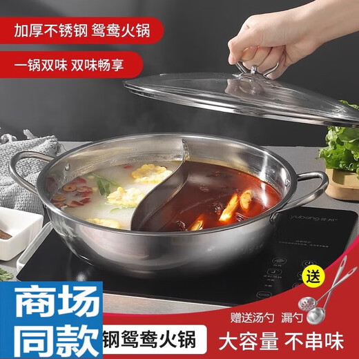 Thickened Yuanyang hot pot hot pot basin with lid Yuanyang hot pot household stainless steel hot pot pot induction cooker open flame special Yuanyang pot with lid cm 34cm