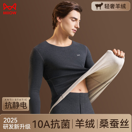 猫人10A抗菌无痕保暖内衣男士羊毛蚕丝磨绒德绒秋衣秋裤套装加绒加厚