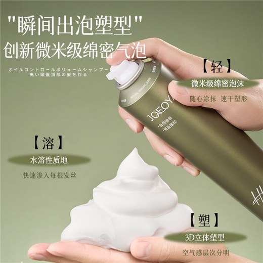 JOFOYA/Zhuofya foam hair wax elastin wool volume moisturizing care volume fluffy anti-breakage foam mousse can be used on the plane after rain rosin foam hair wax 99ml 1 bottle